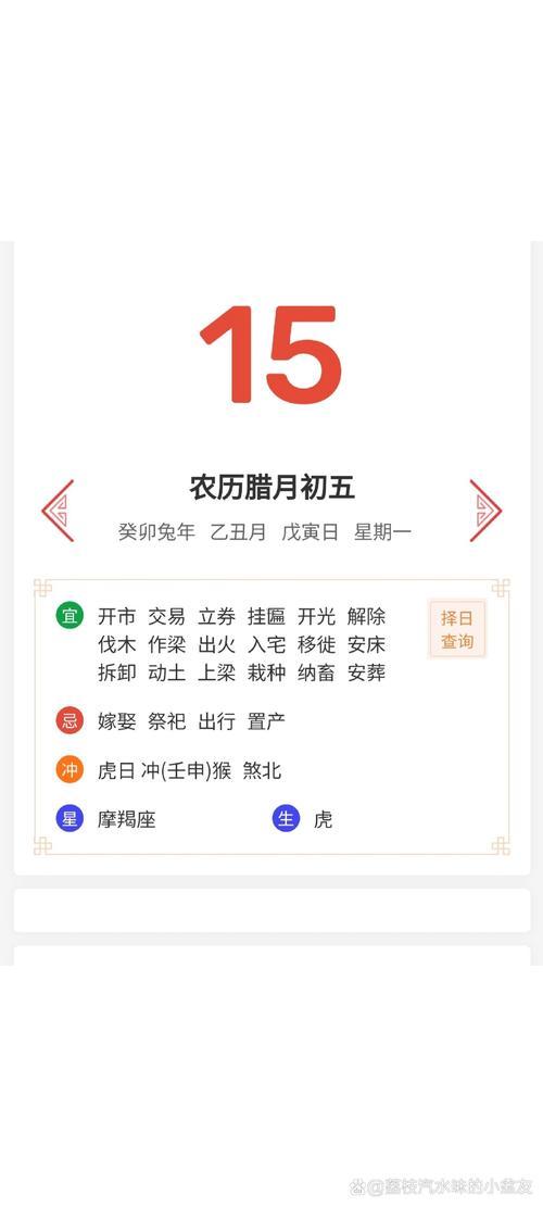 吉時吉日出發(fā)