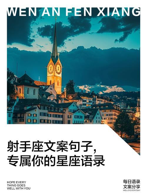 射手座每次故意損你氣你