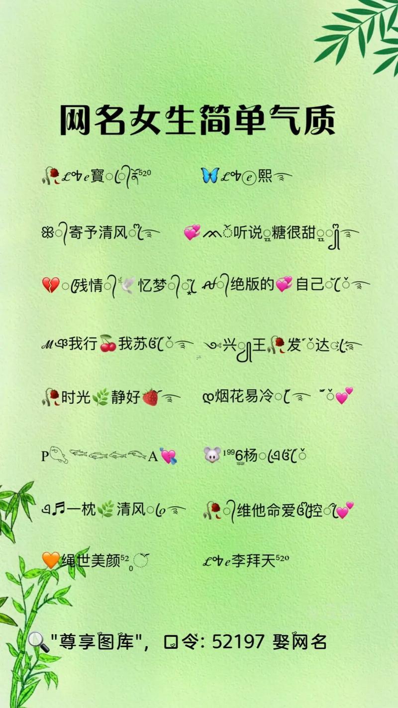 好聽女名字
