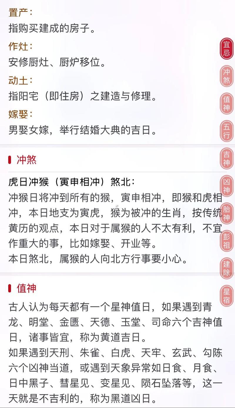 黃道吉日猜一種動(dòng)物