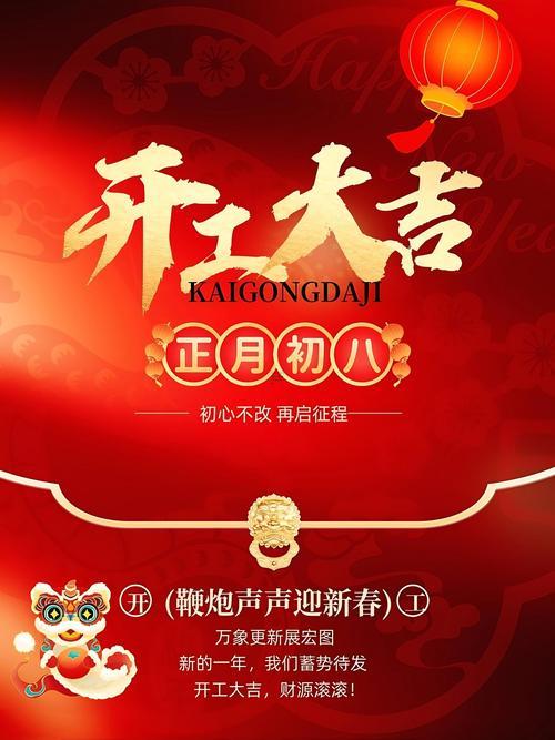 2025年農(nóng)歷10月最佳開工吉日