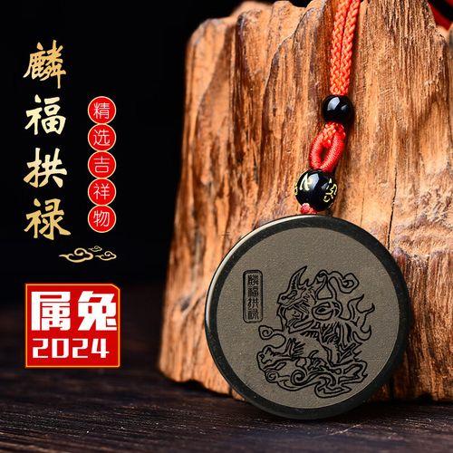 屬兔的吉祥物