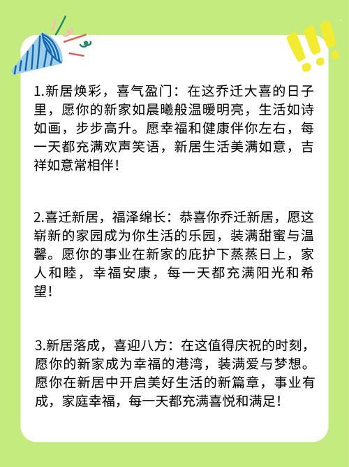 2026年11月喬遷新居最佳日子