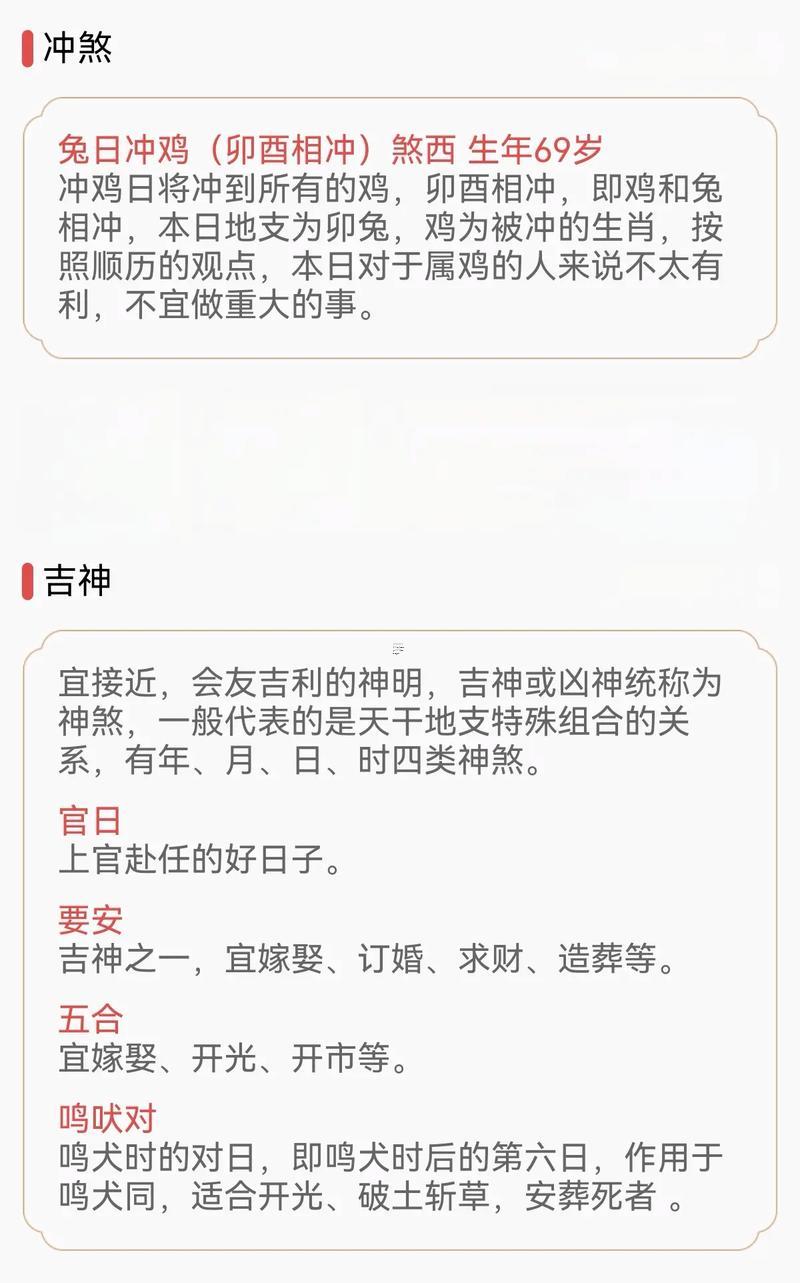2025年10月掃墓黃道吉日查詢