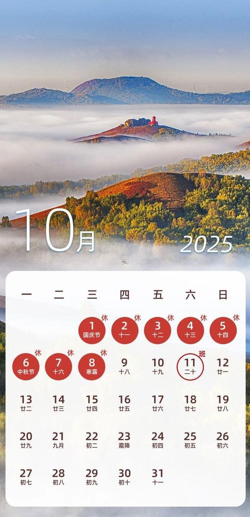 2025年農(nóng)歷九月的吉日
