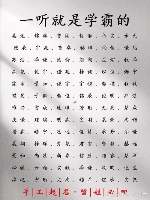 寓意好的男孩名字