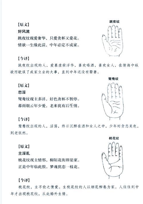 看手相男