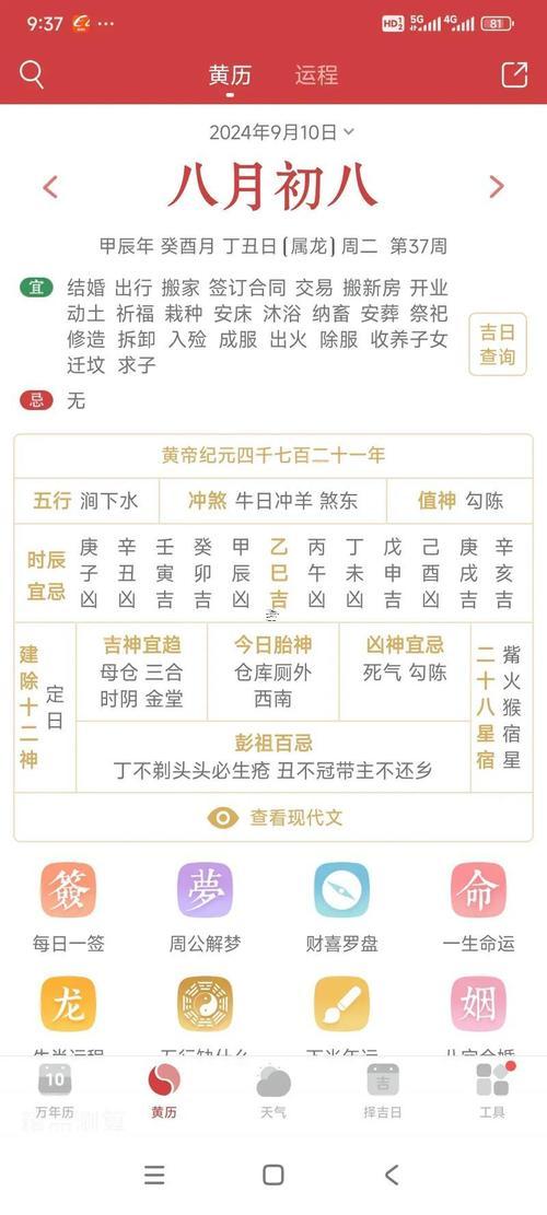 開業(yè)吉日查詢2026年8月黃道吉日