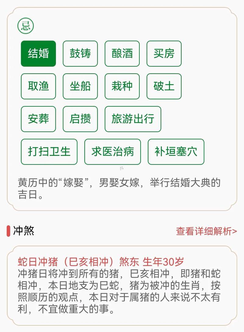 12月工作日歷2025吉日