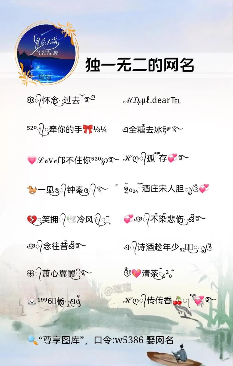 氣質(zhì)高冷微信名字女