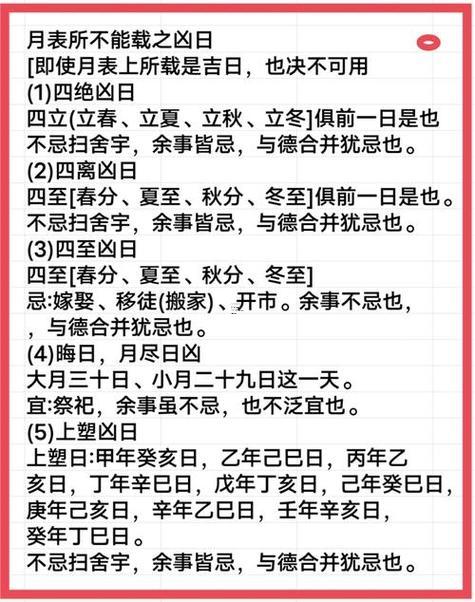 2025年8月4日良辰吉日