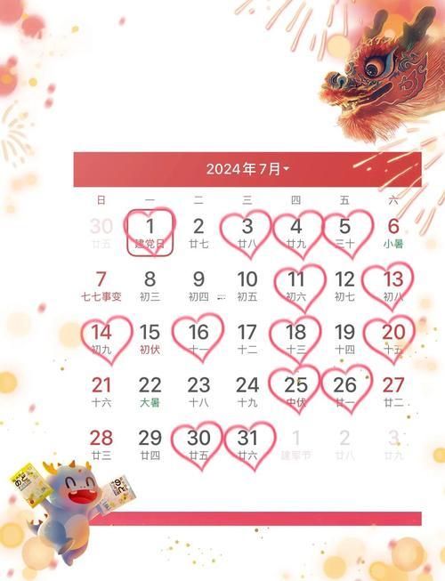 2026年陰歷7月搬家吉日