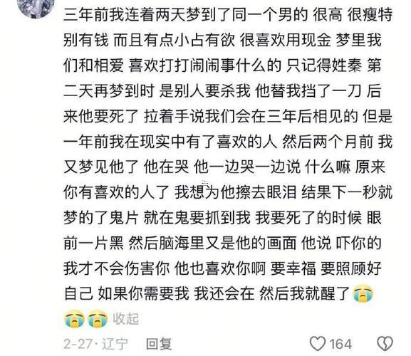 做夢夢到一個人