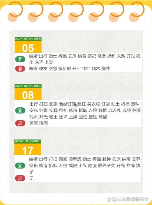 2026年農(nóng)歷11月有哪些黃道吉日