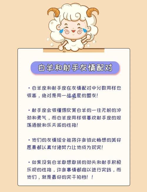 白羊座男與天秤座女合嗎