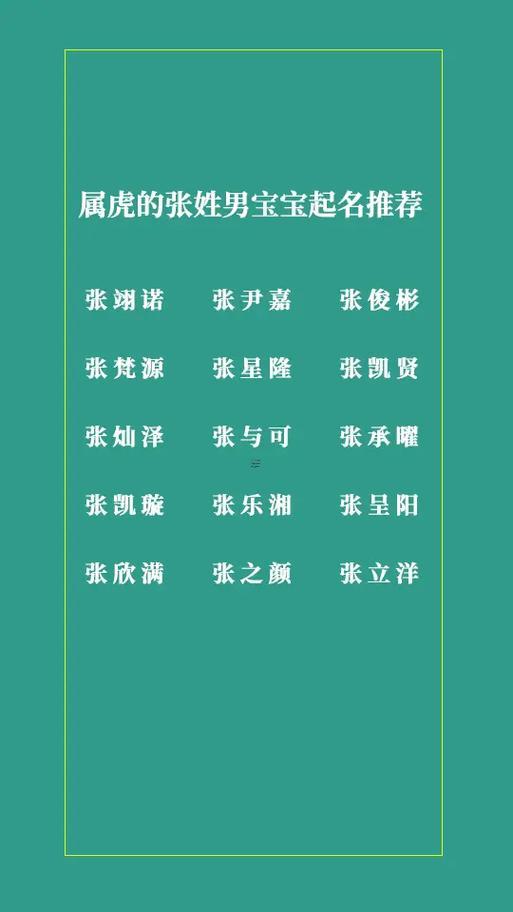 屬虎得水瓶座男生名字
