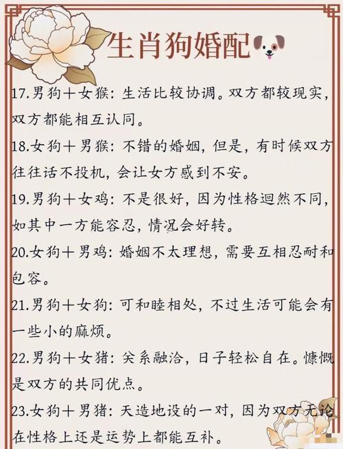 1948年屬相與屬狗的配不