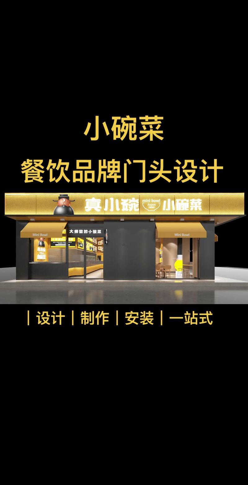 好聽有特色的快餐店名字