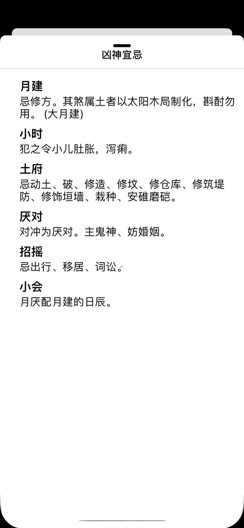2026年農(nóng)歷3月份黃道吉日有哪幾天