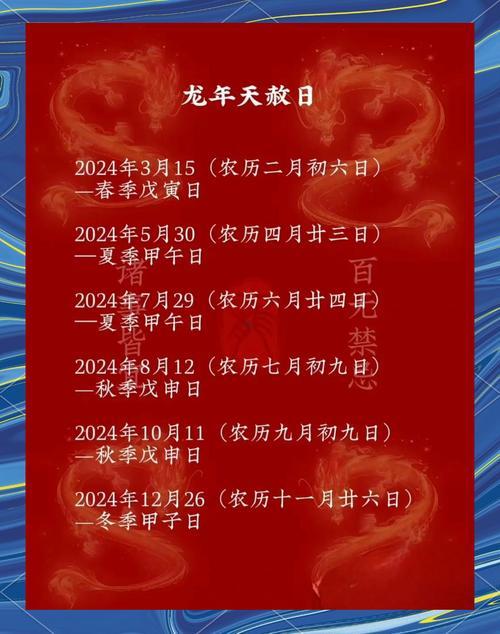 2025年9月宜祈福吉日