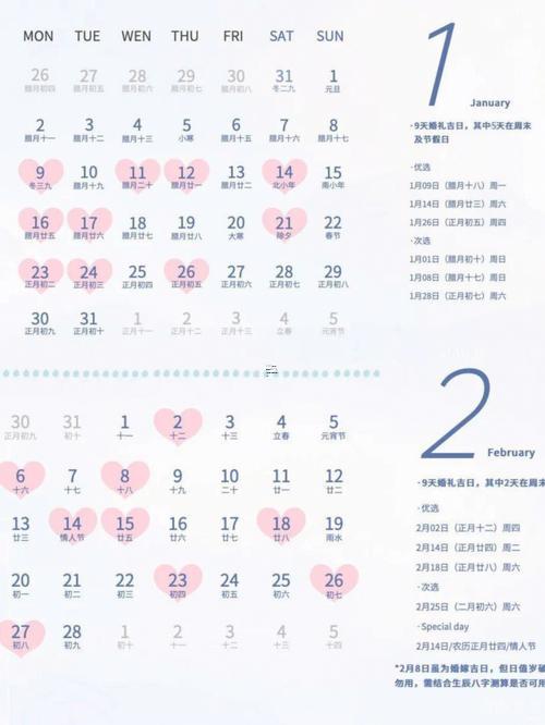 六月份結(jié)婚好不好