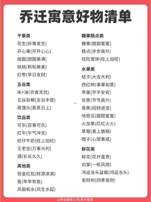 26年十一月份搬家吉日有什么