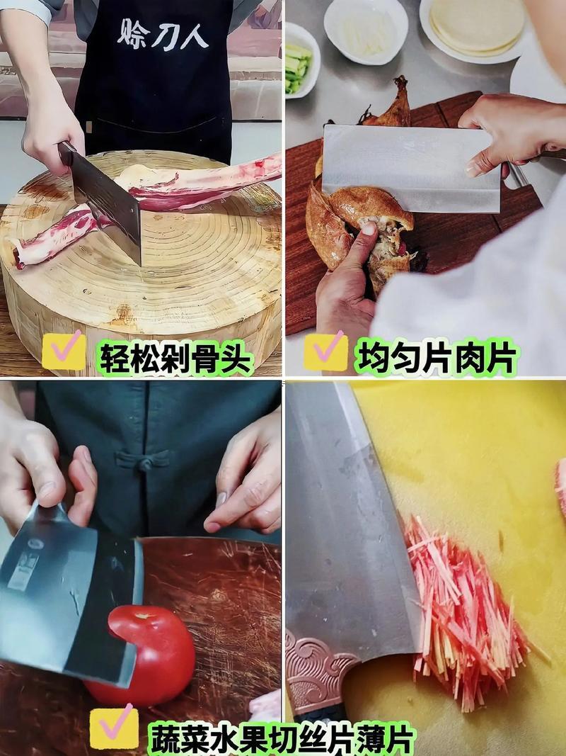 夢見菜刀