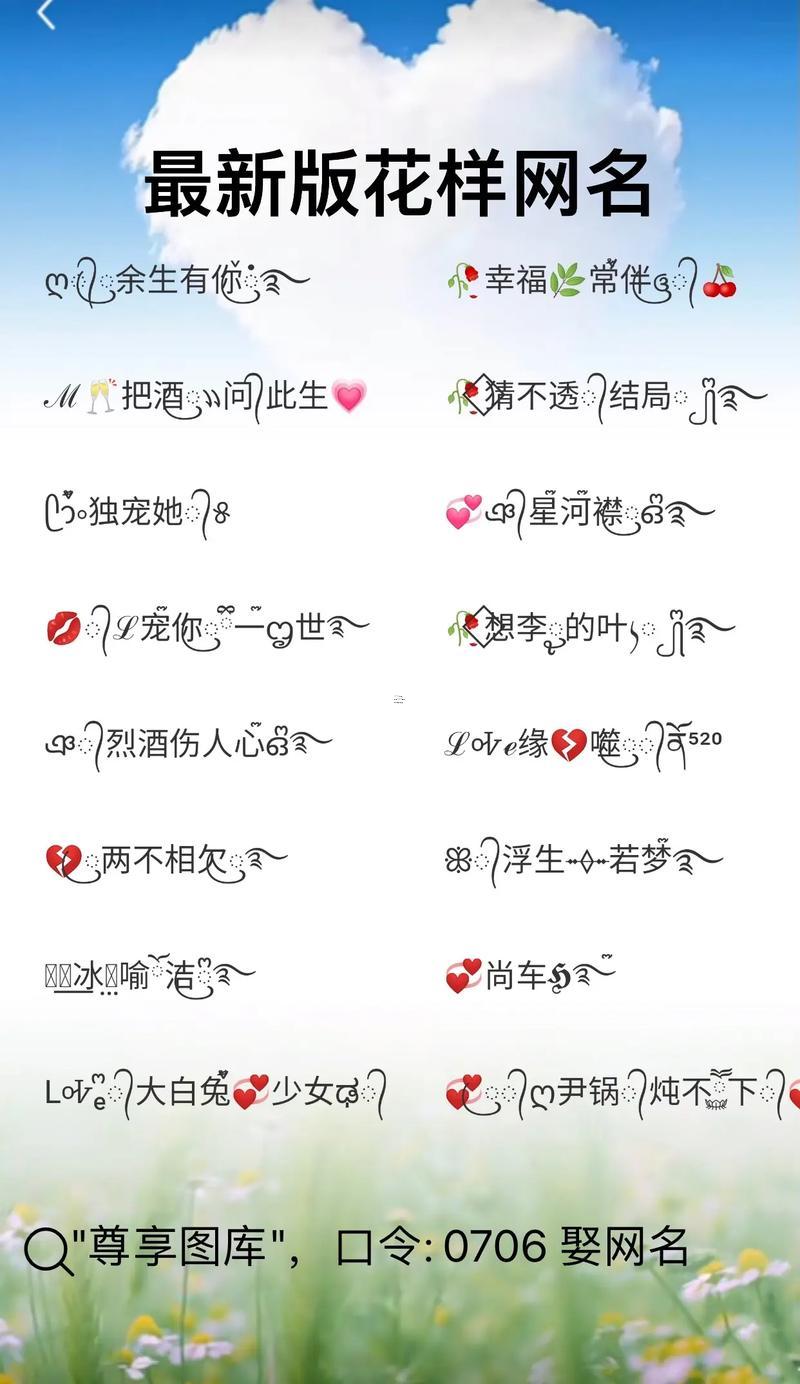 qq網(wǎng)名大全2013最新版的