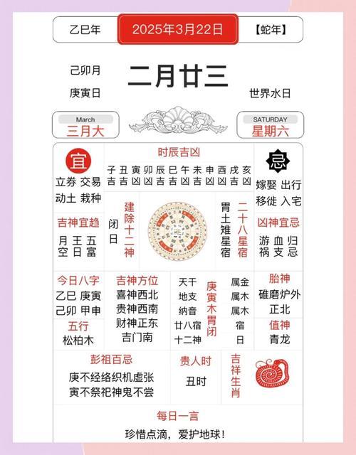 2026年9月份上墳黃道吉日