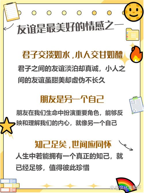 友誼的誼