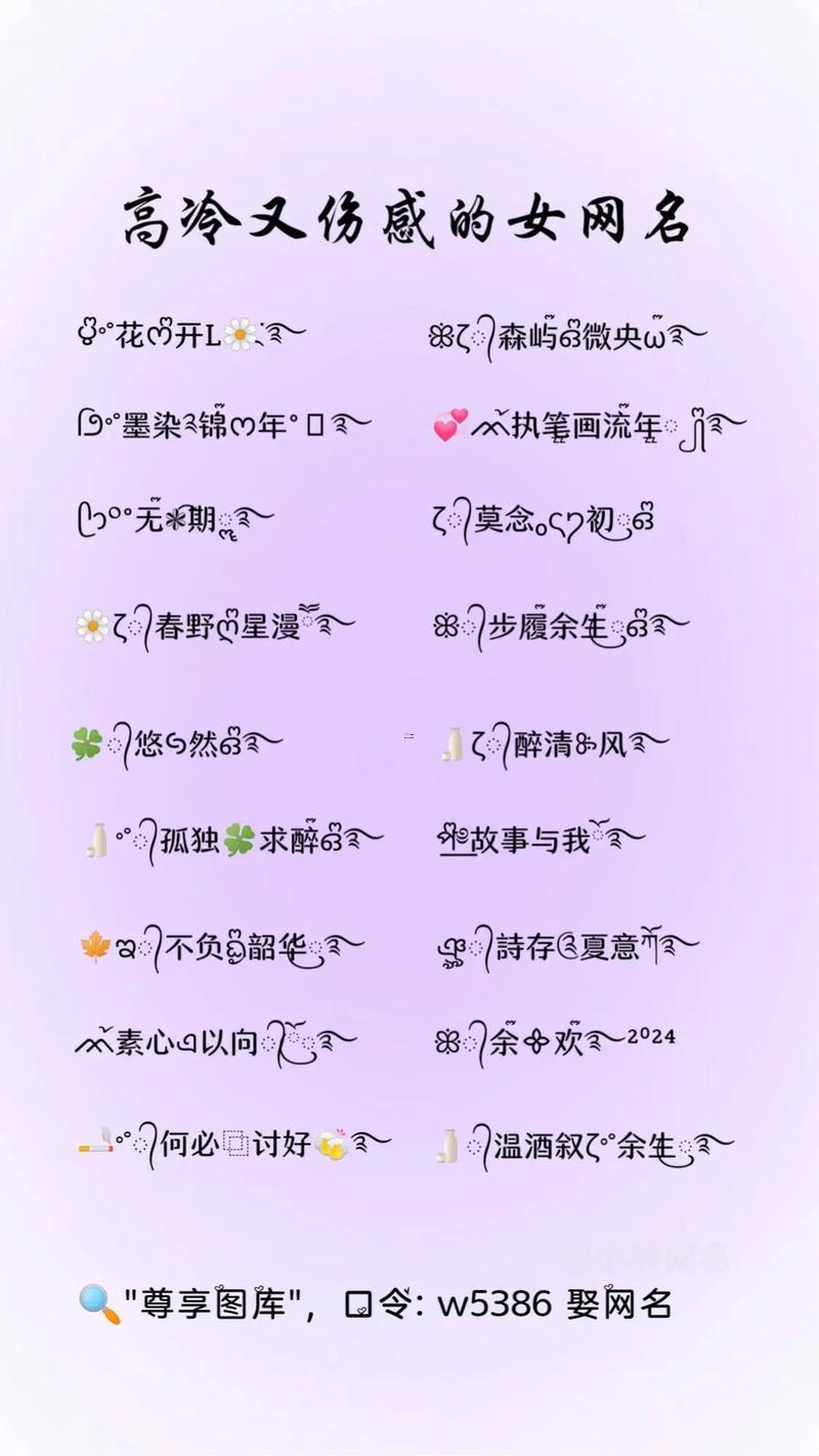 難過的網(wǎng)名