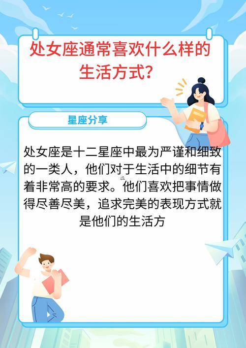 星座處女座是幾月幾號
