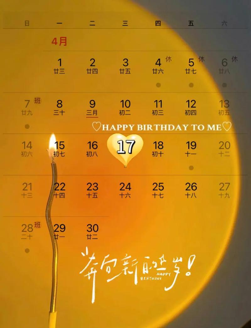 4月17日吉日查詢