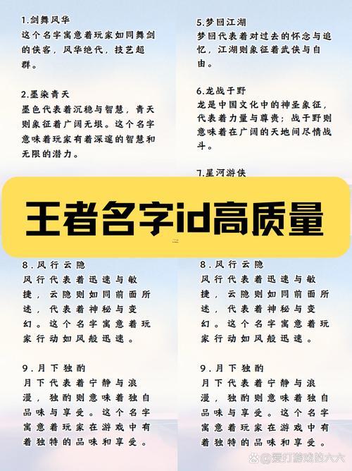 劍客名字