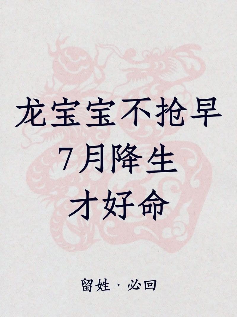 2026年7月出生吉日