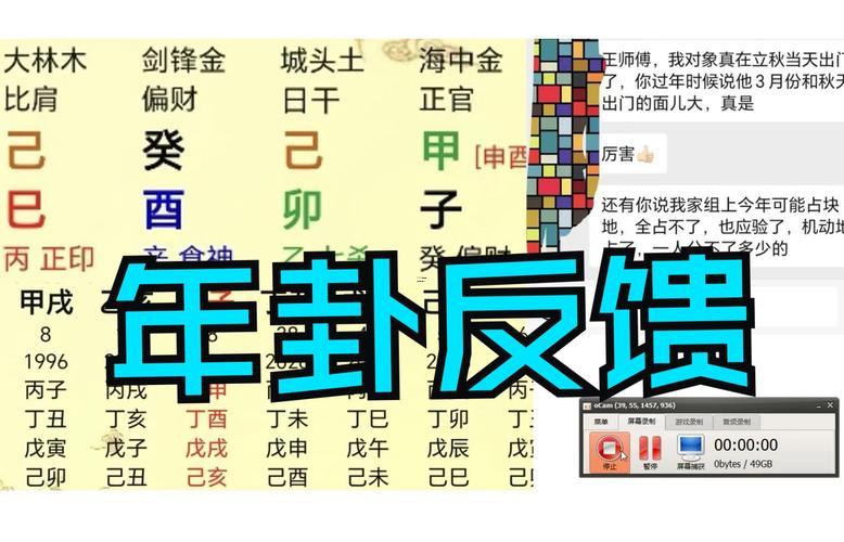 批八字免費(fèi)