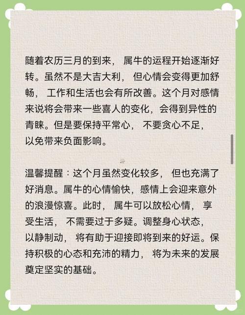 2025年屬牛得多少歲
