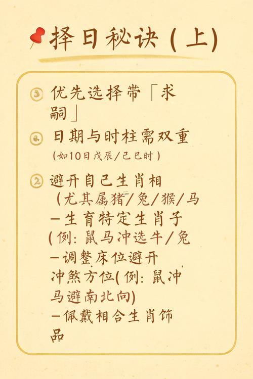 2025年10月生子吉日查詢