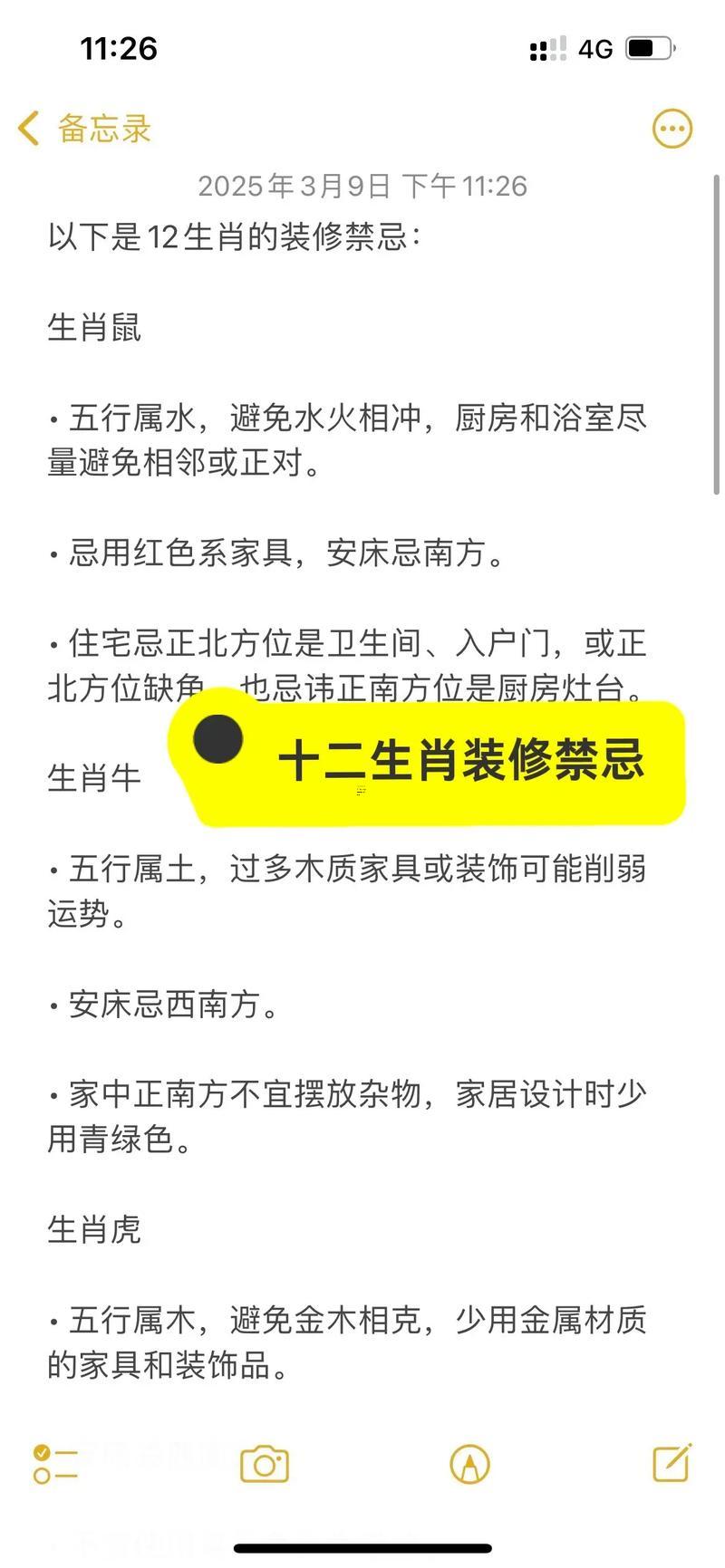2025年12月裝修吉日查詢