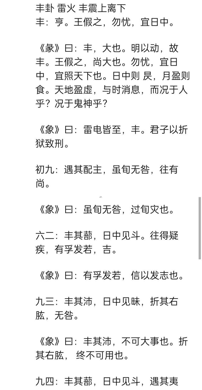上離下離