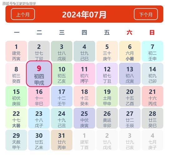 7月提車的老黃道吉日