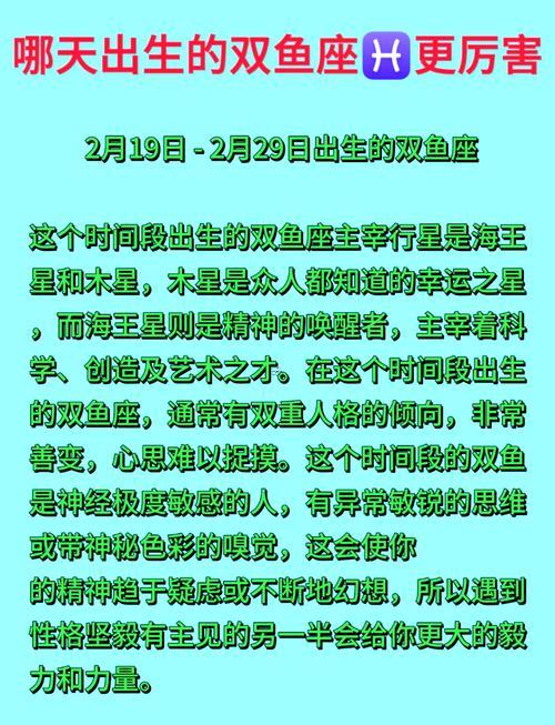 3月16日是什么星座
