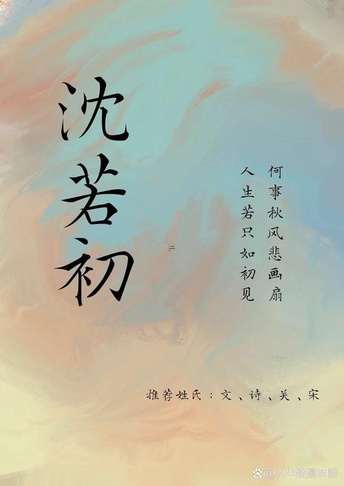 最美麗的名字