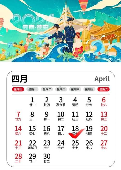 萬(wàn)年歷2026最新版4月