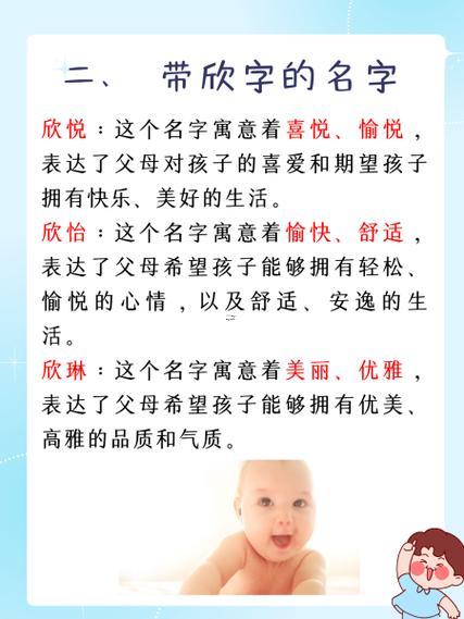 欣得五行