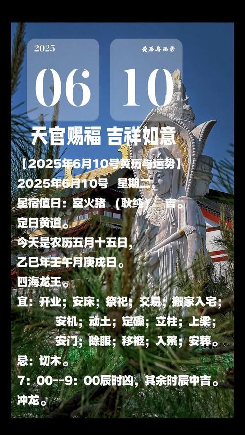 2026年10月份黃歷吉日