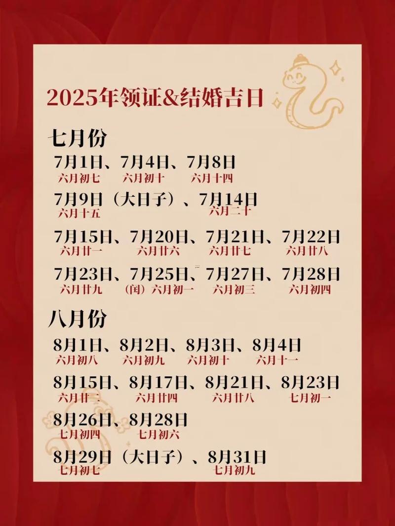 2026年五月份訂婚黃道吉日