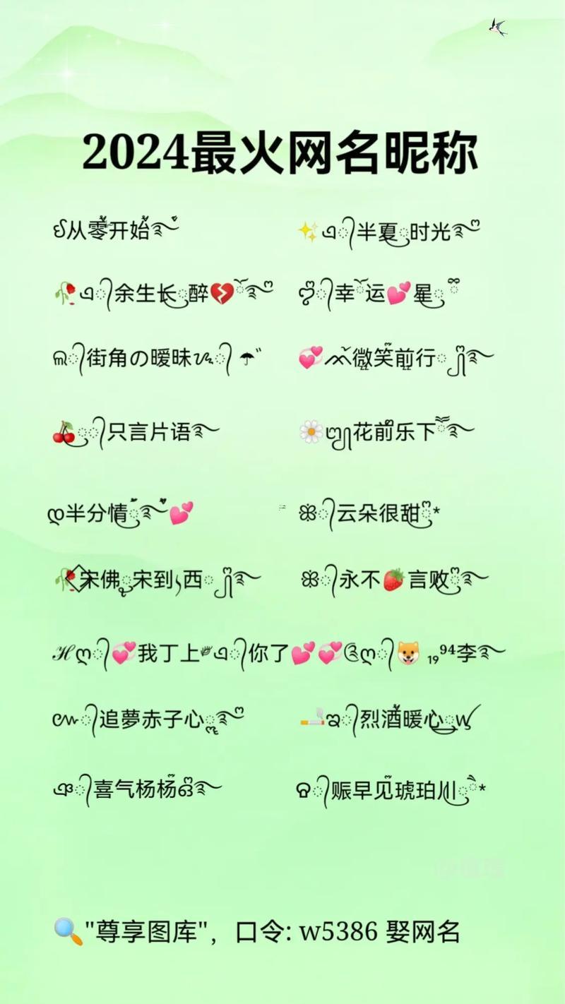 霸氣網名大全