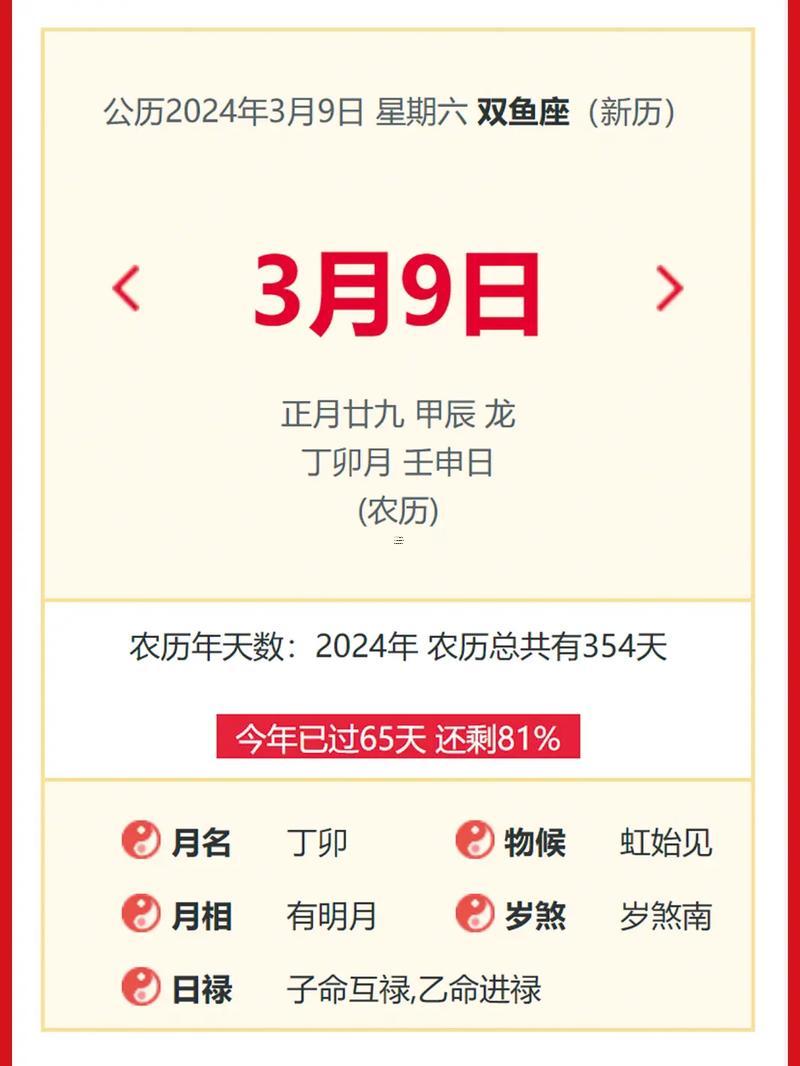 農(nóng)歷9月份吉日哪天好