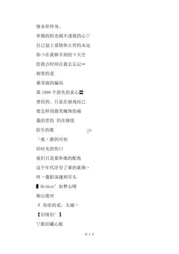 四個(gè)字的傷感網(wǎng)名